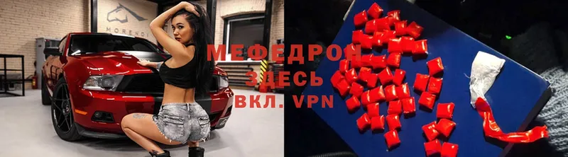 МЯУ-МЯУ 4 MMC  Биробиджан 